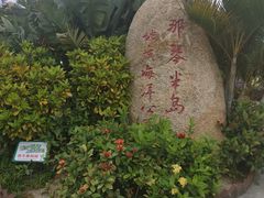 -那琴半岛地质海洋公园