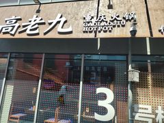 -木渎影视城