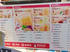 菜单-蜜雪冰城(书院街店)