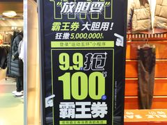 -五环Outlets(高新工厂店)