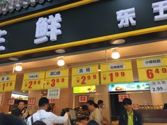 门面-家辉生鲜超市(东五路店)