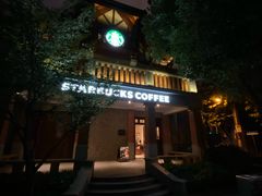 门面-星巴克臻选(思南公馆店)