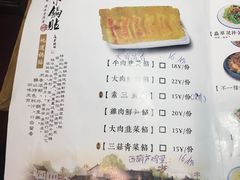 菜单-海荣锅贴馆(五味十字店)