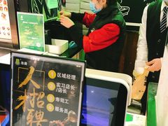 -池田寿司·4H鲜作(西直门凯德华联店)