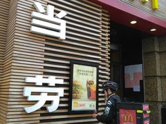-麦当劳(总统大酒店店)
