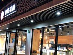 门面-苹果花园(桂林路店)