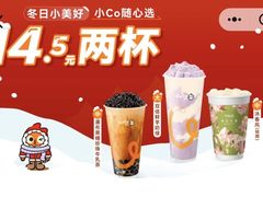 -CoCo都可(大兴店)