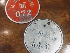 -回坊马二饺子馆