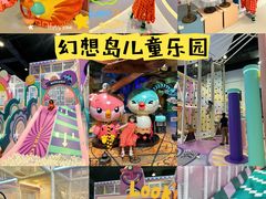 -杭州开元森泊度假乐园