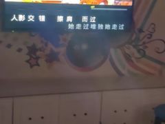 -金青果甄选KTV(劳动公园店)