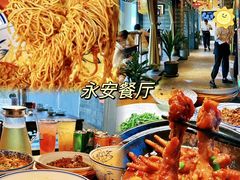 -永安水煮活鱼·仪征土菜院子