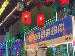 -喜鹊音乐酒馆(西街店)