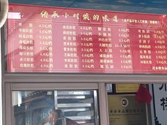 -非遗近水楼糕团(景德路店)