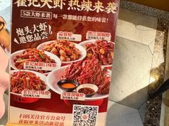 -聚味瞿记·龙虾堂(望城店)