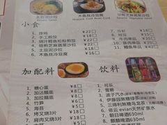 菜单-八盛屋·沾面(集美万达店)