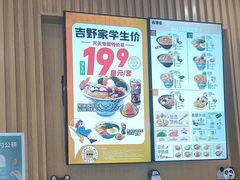 -吉野家(复兴路第二餐厅店)