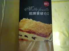 -85度C(上海茶陵北路店)