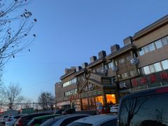 -沐熙汤泉(新安里店)