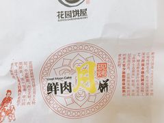 -花园饼屋·吐司蛋糕面包(星海店)