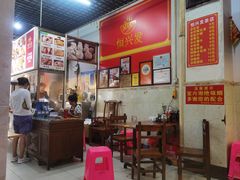 -恒兴发茶店(水巷口店)