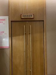 -金芙美月子中心(财富别墅店)