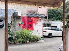 -山也·私厨(岳麓店)