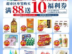 -华润万家(东葛店)