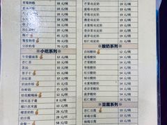 菜单-奶酪魏(牛街总店)