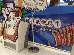 -猫抓烤肉(春熙路店)