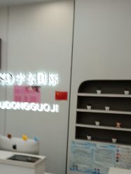 -宇东国际 HAIR SALON