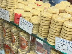 -惠赞老饼家(逢源商业街店)