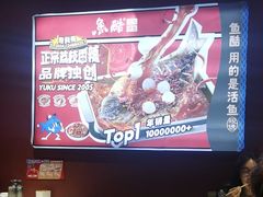 -鱼酷活鱼烤鱼(北美店)