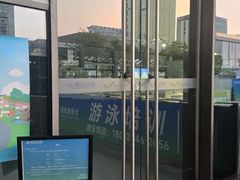 -南山文体中心-游泳馆