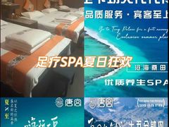 -唐宫足道·SPA·影院会馆(木渎店)