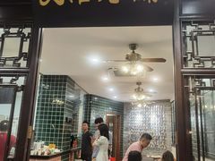 门面-民信老铺(华盖路店)