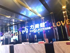 -力美健(中华店)