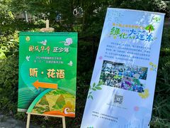 -中国福利会少年宫