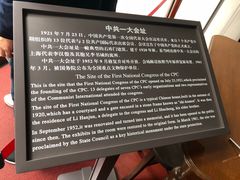 -中共一大纪念馆