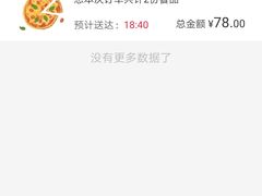 -必胜客(云和宅急送店)