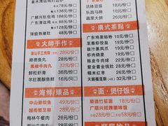 -廣順興(天明路店)