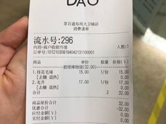 -茶百道(大卫城店)