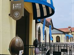 -歌斐颂巧克力小镇