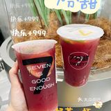 宝藏奶茶「7分甜」的新品又来啦！