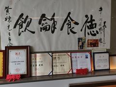 -富临轩私房菜(集庆门大街店)