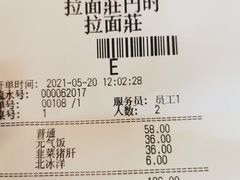 -拉面莊夢語＆中华料理八椿