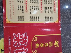 -洪光水鱼(丁字桥路店)