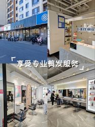 -LJOY丽锦造型·烫发染发