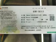 -北京喜剧院