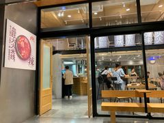 门面-火山屋台(新街口创始店)