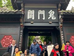 -丰都鬼城名山景区